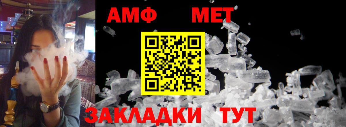 Амфетамин 98%  АМФ  Сосновый Бор  Вход с VPN 
