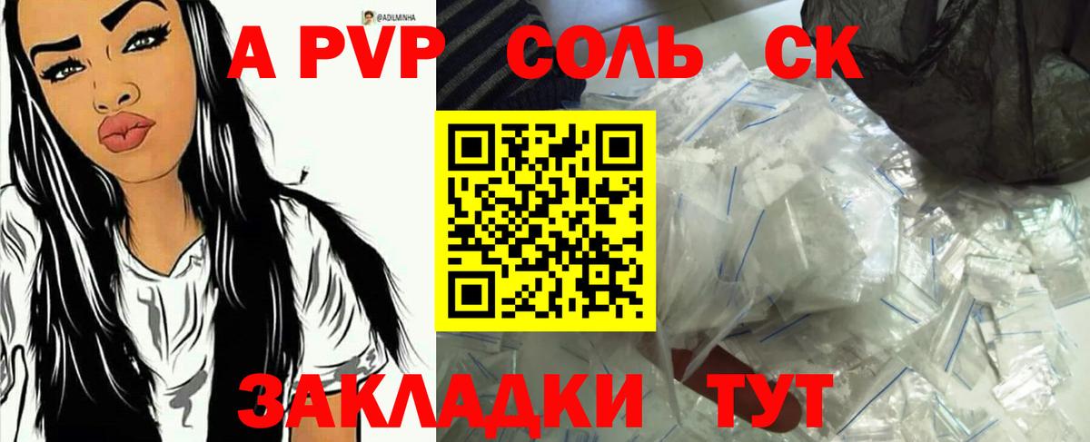 Сосновый Бор  A-PVP  Вход с VPN  Альфа ПВП СК КРИС  Alpha PVP крисы CK 