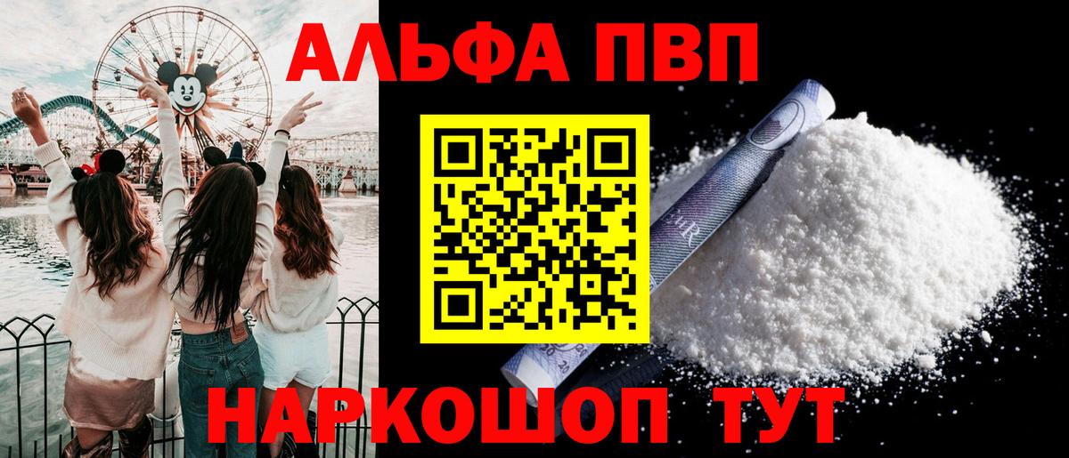 А ПВП  Alfa_PVP СК КРИС  Сосновый Бор  А ПВП крисы CK  Alpha-PVP крисы CK 