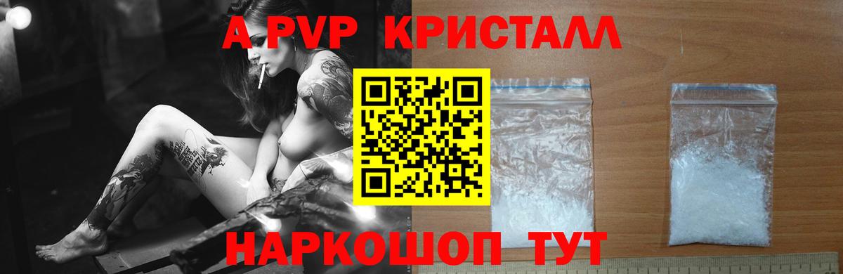 Alpha PVP СК КРИС Сосновый Бор