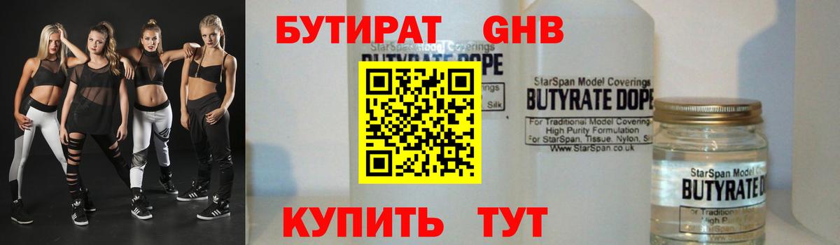 БУТИРАТ оксана  Вход с VPN  Сосновый Бор 
