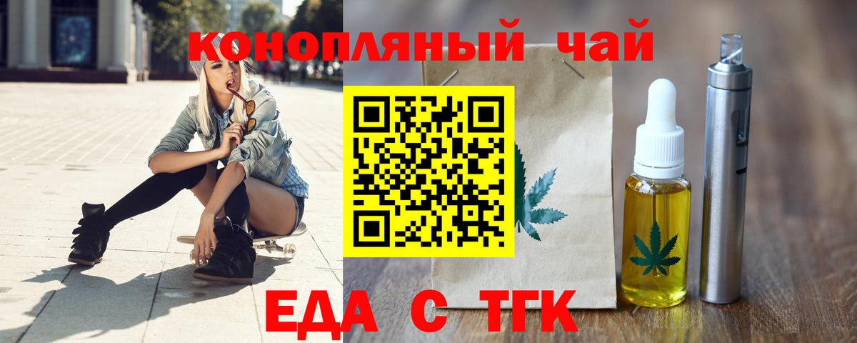 Печенье с ТГК конопля  Сосновый Бор 