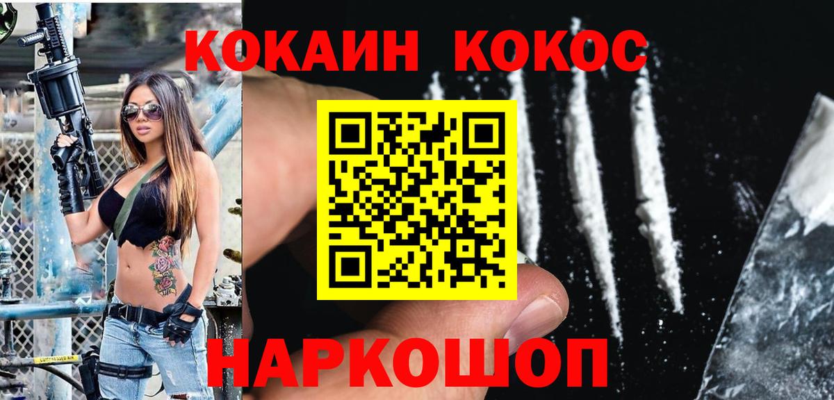 КОКАИН VHQ  КОКАИН FishScale  Вход с VPN  Сосновый Бор 