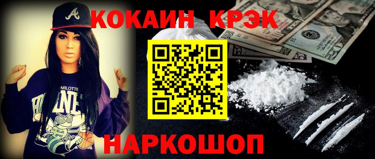 КОКАИН Колумбийский Сосновый Бор