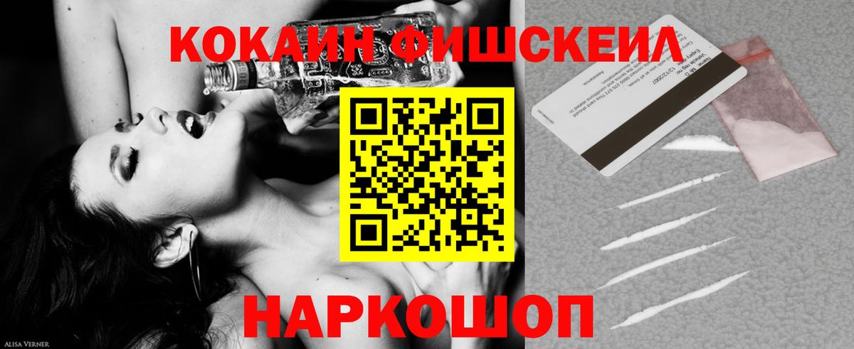 COCAIN Перу Сосновый Бор