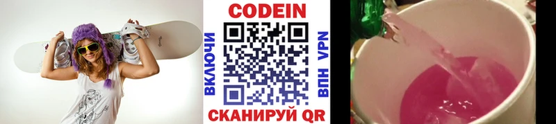 ОМГ ОМГ ссылки  Сосновый Бор  Кодеин напиток Lean (лин) 