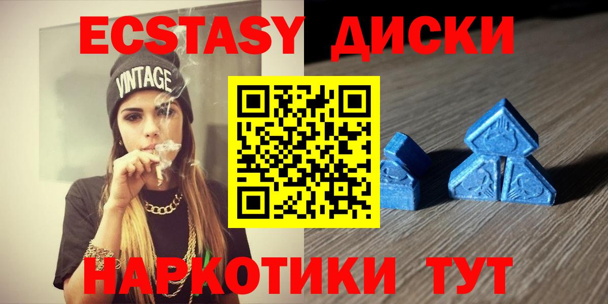 Ecstasy XTC Сосновый Бор
