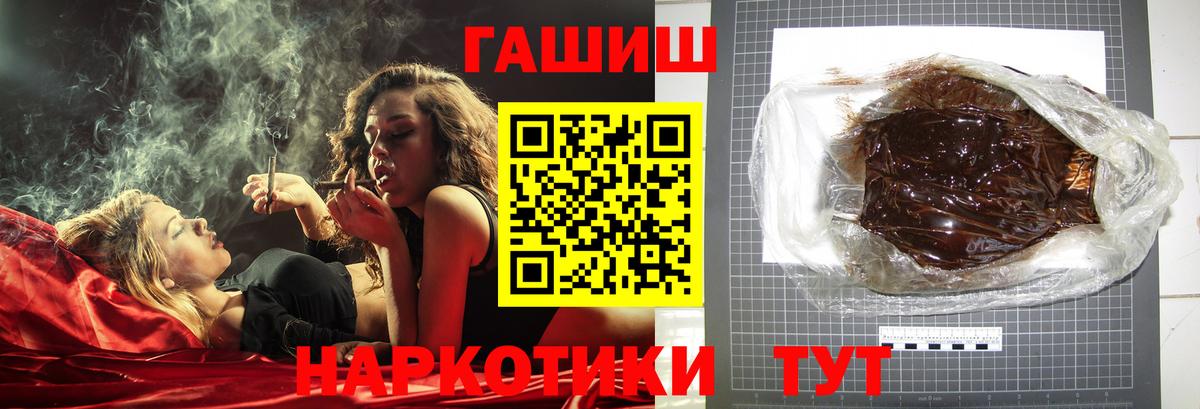 Гашиш Cannabis  ГАШ гашик  Сосновый Бор  Вход с VPN 