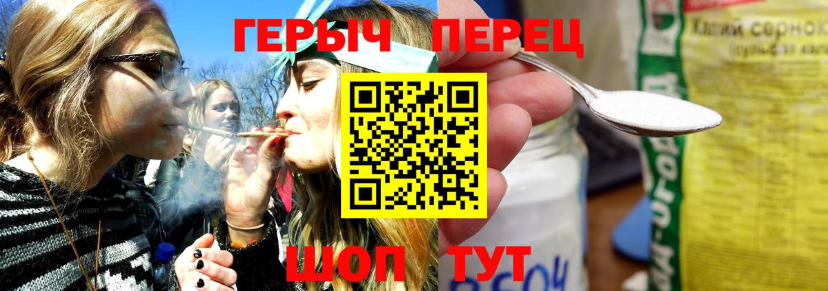ГЕРОИН хмурый  Вход с VPN  Героин  Сосновый Бор 