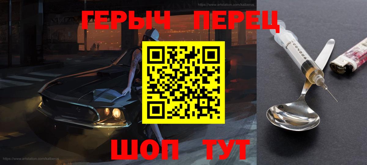 Героин хмурый Сосновый Бор