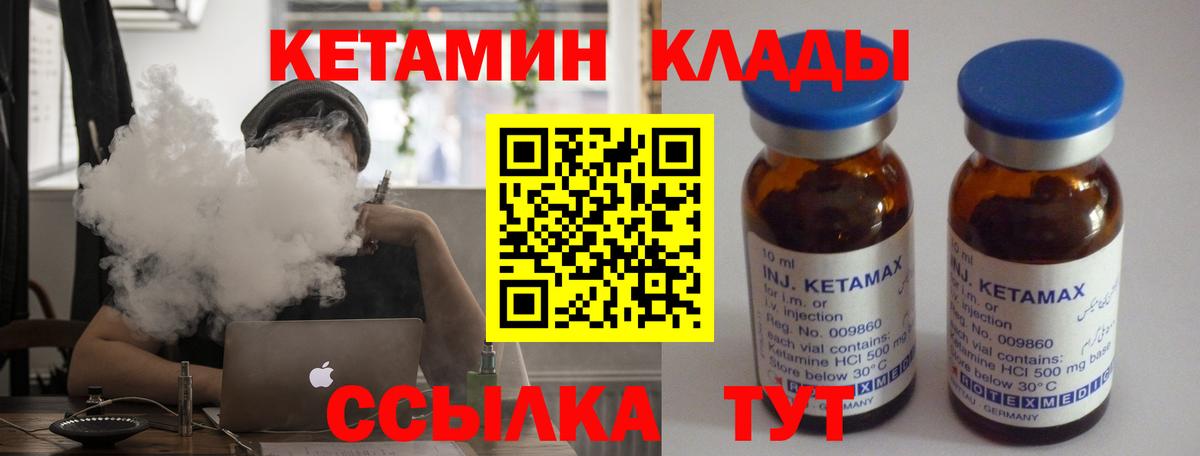 Сосновый Бор  КЕТАМИН ketamine  КЕТАМИН ketamine  Вход с VPN 