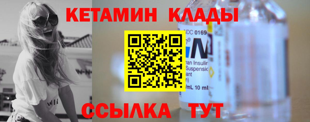 Кетамин VHQ  КЕТАМИН ketamine  Сосновый Бор 