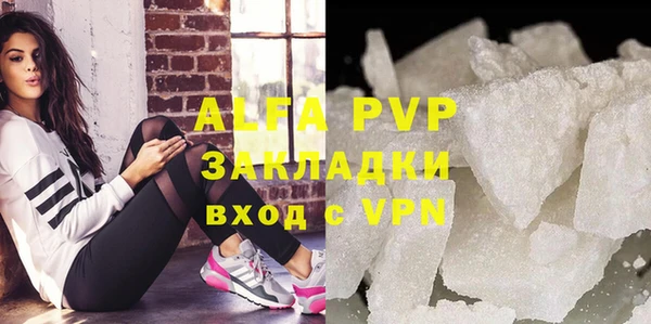 ALPHA PVP Лысково