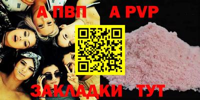альфа пвп VHQ Гусиноозёрск