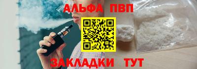 альфа пвп VHQ Гусиноозёрск
