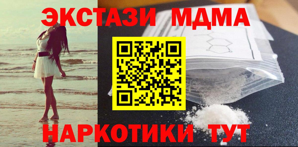 MDMA crystal  MDMA  Сосновый Бор  MDMA Molly  Вход с VPN 