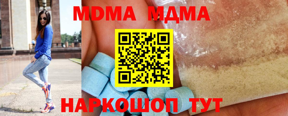 МДМА VHQ  MDMA  MDMA кристаллы  Сосновый Бор 