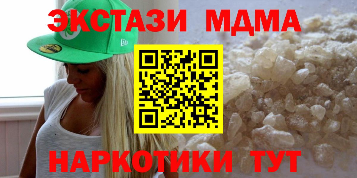 МДМА молли Сосновый Бор