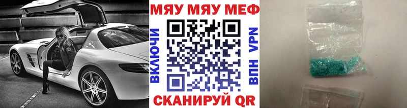 МЕФ mephedrone  Сосновый Бор 