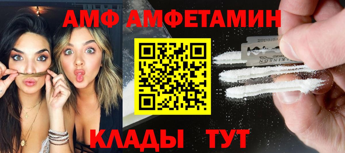 Метамфетамин витя  Вход с VPN  Сосновый Бор  Метамфетамин витя 