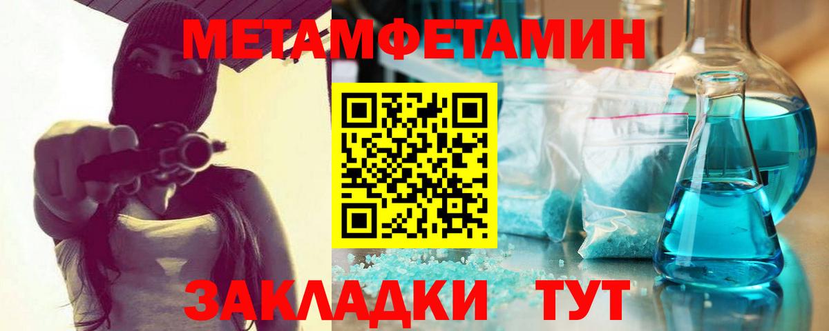 Метамфетамин кристалл Сосновый Бор
