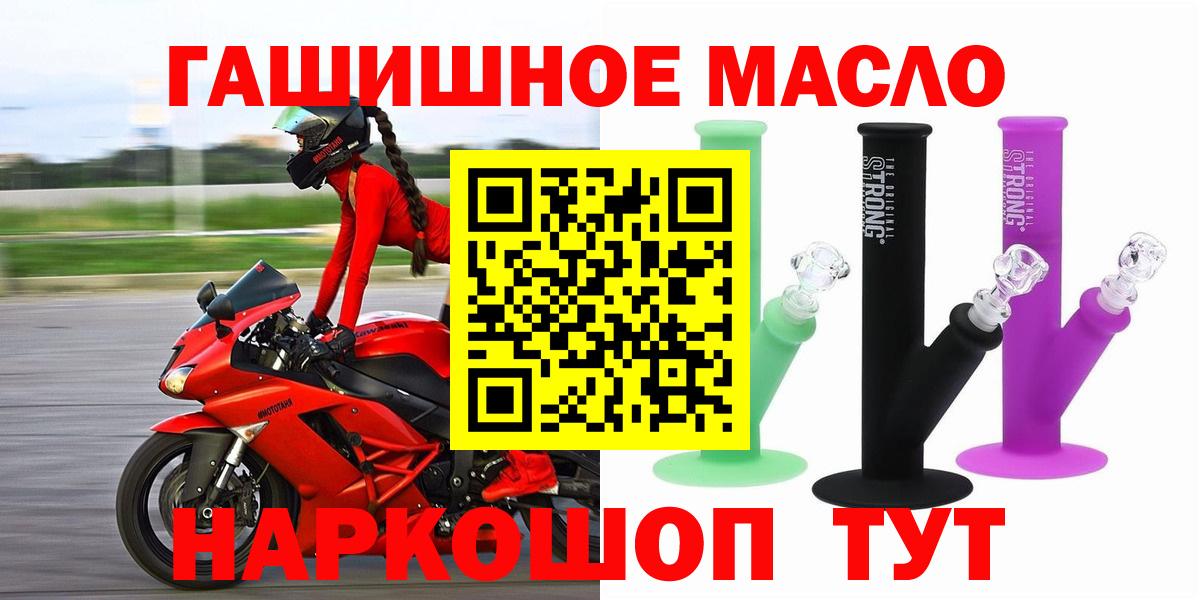Дистиллят ТГК THC oil Сосновый Бор