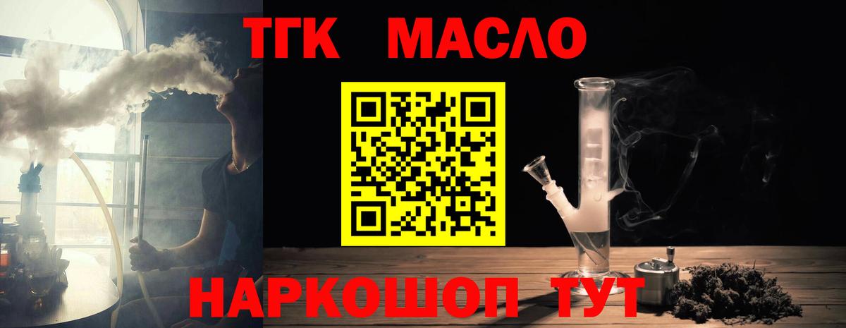 Дистиллят ТГК вейп с тгк Сосновый Бор