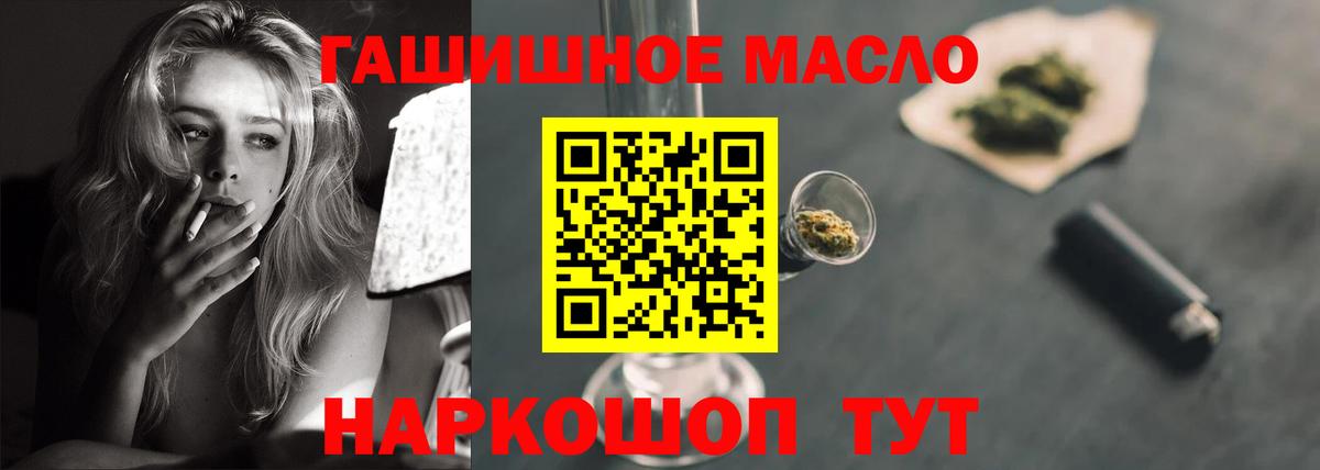 ТГК THC oil  ТГК THC oil  Вход с VPN  Сосновый Бор 
