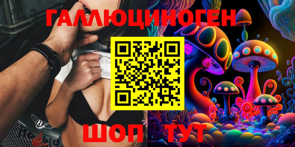 Псилоцибиновые грибы Magic Shrooms  Сосновый Бор  Галлюциногенные грибы мухоморы 